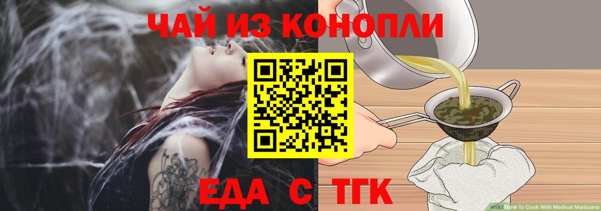 Ачхой-Мартан  Еда ТГК конопля  Вход с VPN 