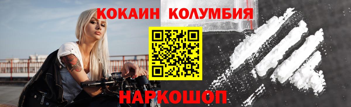 COCAIN FishScale  КОКАИН Columbia  купить наркотики цена  COCAIN  Ачхой-Мартан  Вход с VPN 