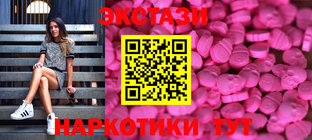 Ачхой-Мартан  Ecstasy mix  Ecstasy Punisher  Вход с VPN 