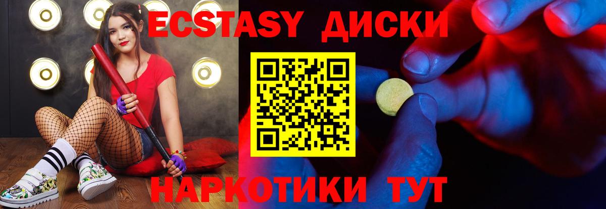 Ecstasy DUBAI Ачхой-Мартан