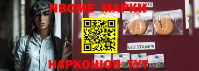 марки nbome Будённовск