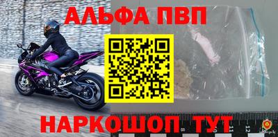 Альфа ПВП Бузулук