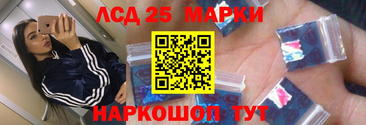 ЛСД экстази кислота  Вход с VPN  Ачхой-Мартан  Лсд 25 экстази ecstasy 