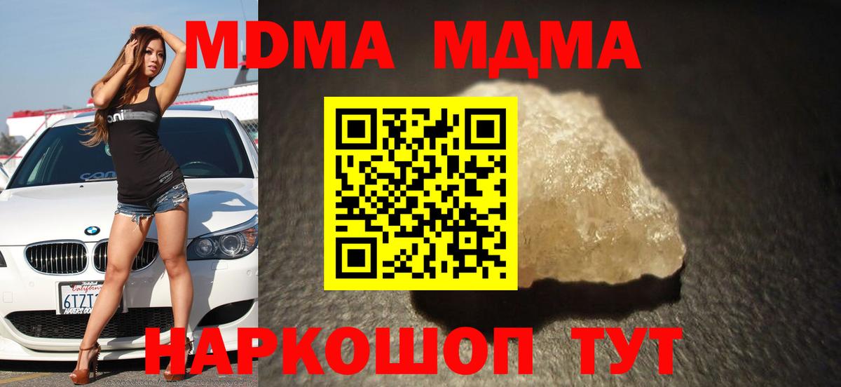 Ачхой-Мартан  МДМА кристаллы  Вход с VPN  МДМА  MDMA VHQ 