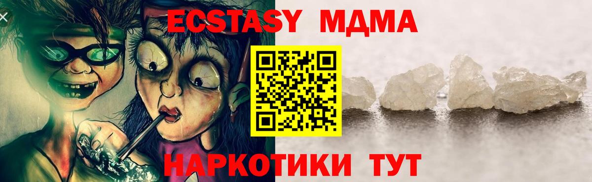 MDMA кристаллы Ачхой-Мартан