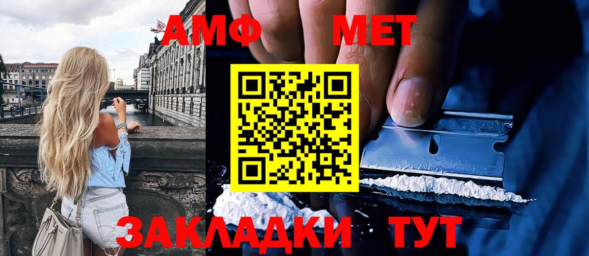 МЕТАМФЕТАМИН Декстрометамфетамин 99.9%  Вход с VPN  МЕТАМФЕТАМИН Декстрометамфетамин 99.9%  Ачхой-Мартан 