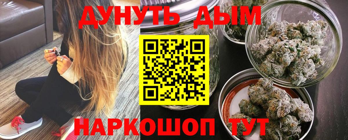 Каннабис индика  Марихуана THC 21%  МАРИХУАНА тримм  Вход с VPN  Ачхой-Мартан 